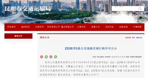 請你提意見 昆明擬新開3條公交線路,途經(jīng)站點(diǎn)有這些