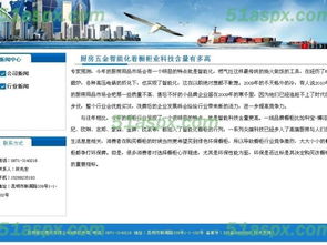 昆明某商貿(mào)公司網(wǎng)站源碼