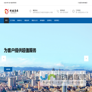 昆明彤駿集團(tuán)