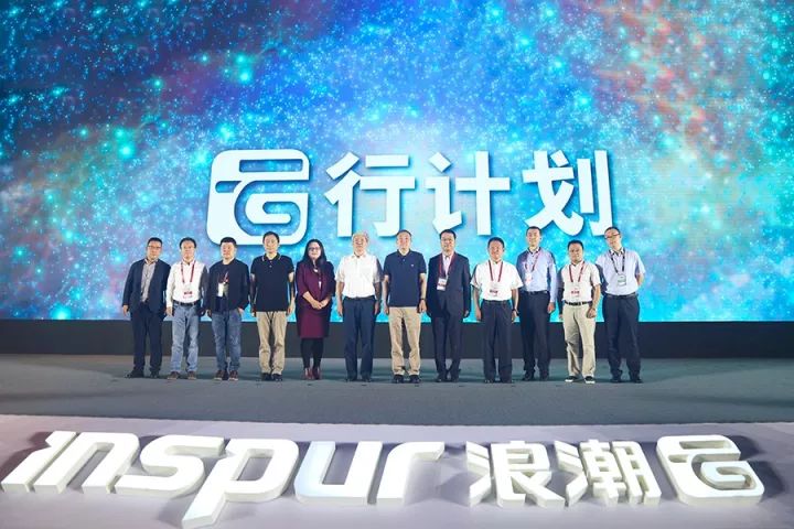 浪潮云發布“云行計劃” 攜手8000+合作伙伴共贏云計算新生態