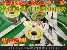 有鉛電解焊錫條價格 有鉛電解焊錫條批發 有鉛電解焊錫條廠家