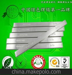 無鉛環(huán)保焊錫條批發(fā) 已通過ROHS認(rèn)證 熱銷焦作 漯河 開封 南陽(yáng)