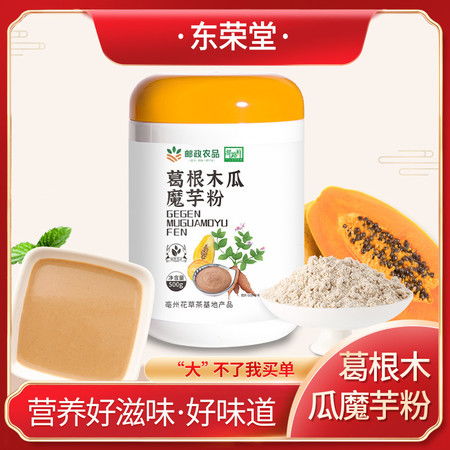亳州花茶基地產品 葛根木瓜魔芋粉 7月特惠券后39元 罐圖片大全 郵樂官方網站