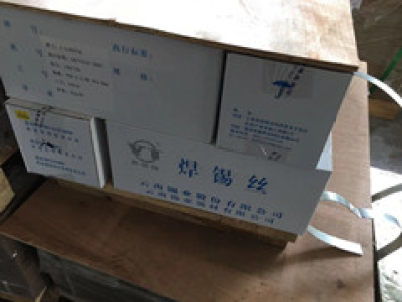 周寧sn99.95錫錠價(jià)格