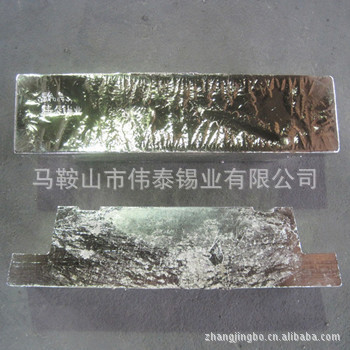 【錫錠廠家 供應99.95%純錫錠 優質云錫錫錠】價格,廠家,圖片,錫及錫合金,馬鞍山市偉泰錫業-